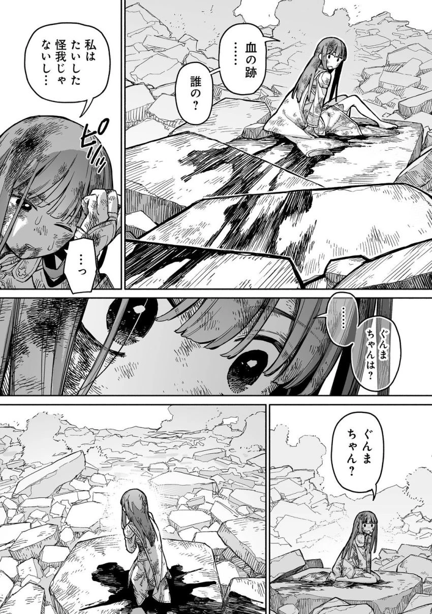 俺と君達のダンジョン戦争@COMIC 第9話 - 20