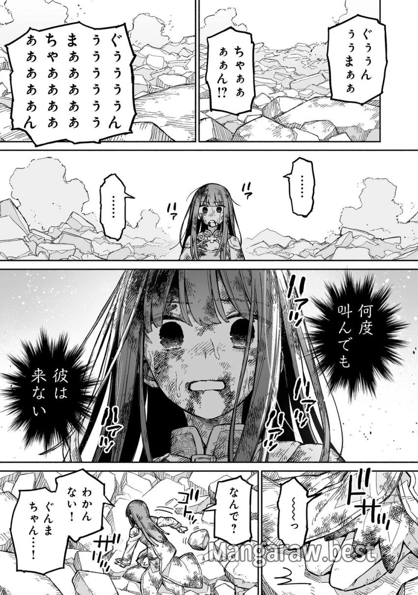 俺と君達のダンジョン戦争@COMIC 第9話 - 23