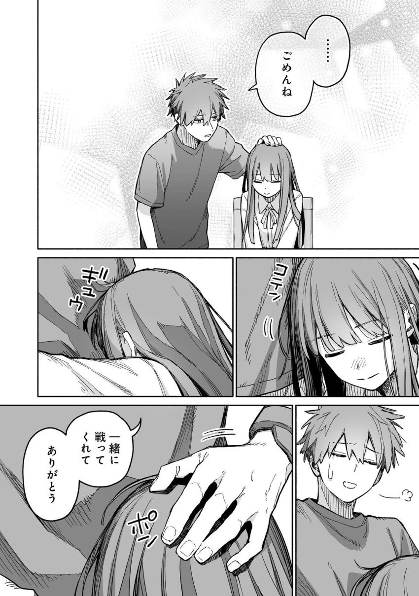 俺と君達のダンジョン戦争@COMIC 第9話 - 32