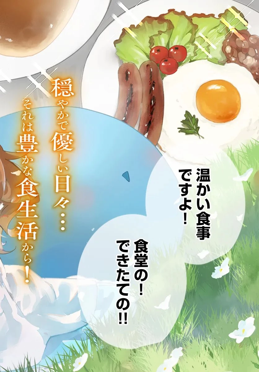 聖女様に醜い神様との結婚を押し付けられました 第10.1話 - 2