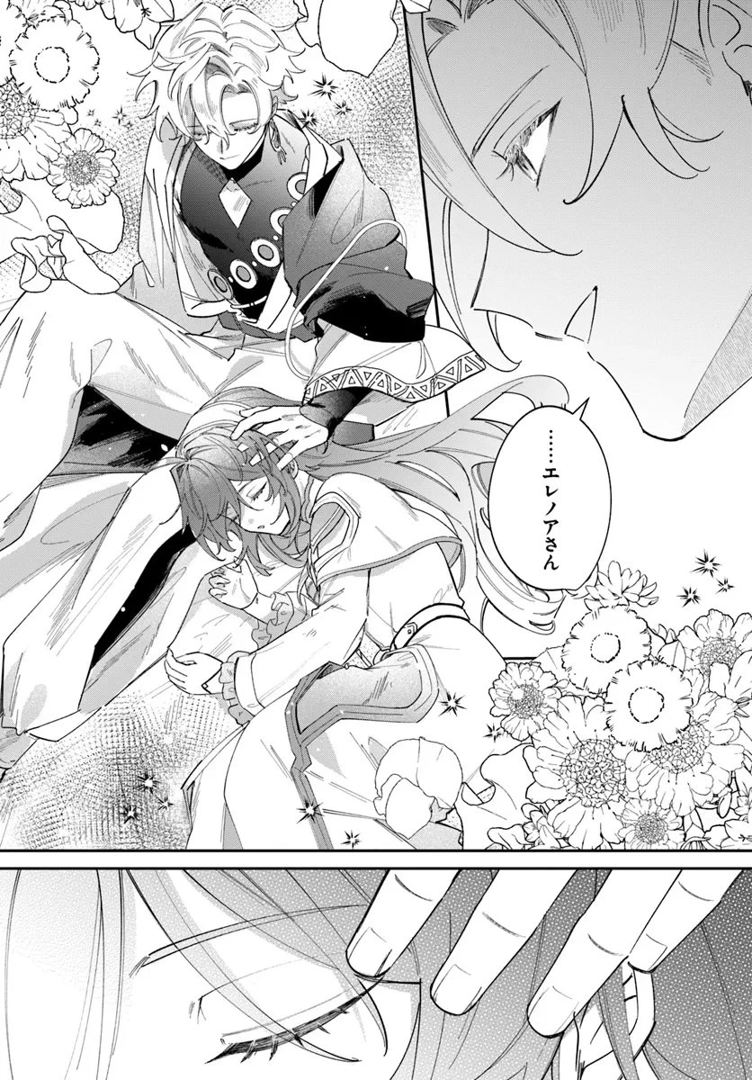 聖女様に醜い神様との結婚を押し付けられました 第10.2話 - 3