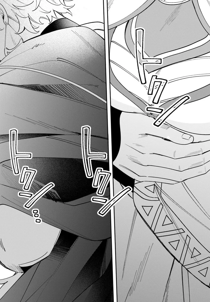 聖女様に醜い神様との結婚を押し付けられました 第10.1話 - 10