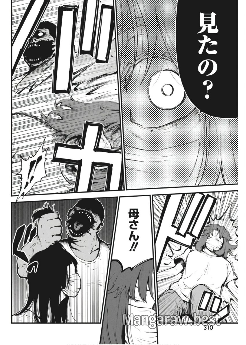 ぼくらの夏が裂けていく 第19話 - 14