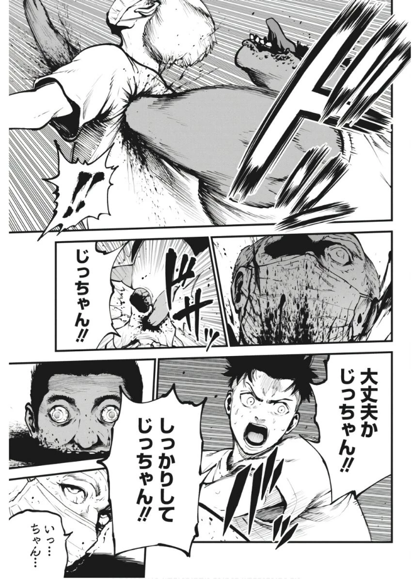 ぼくらの夏が裂けていく 第19話 - 19