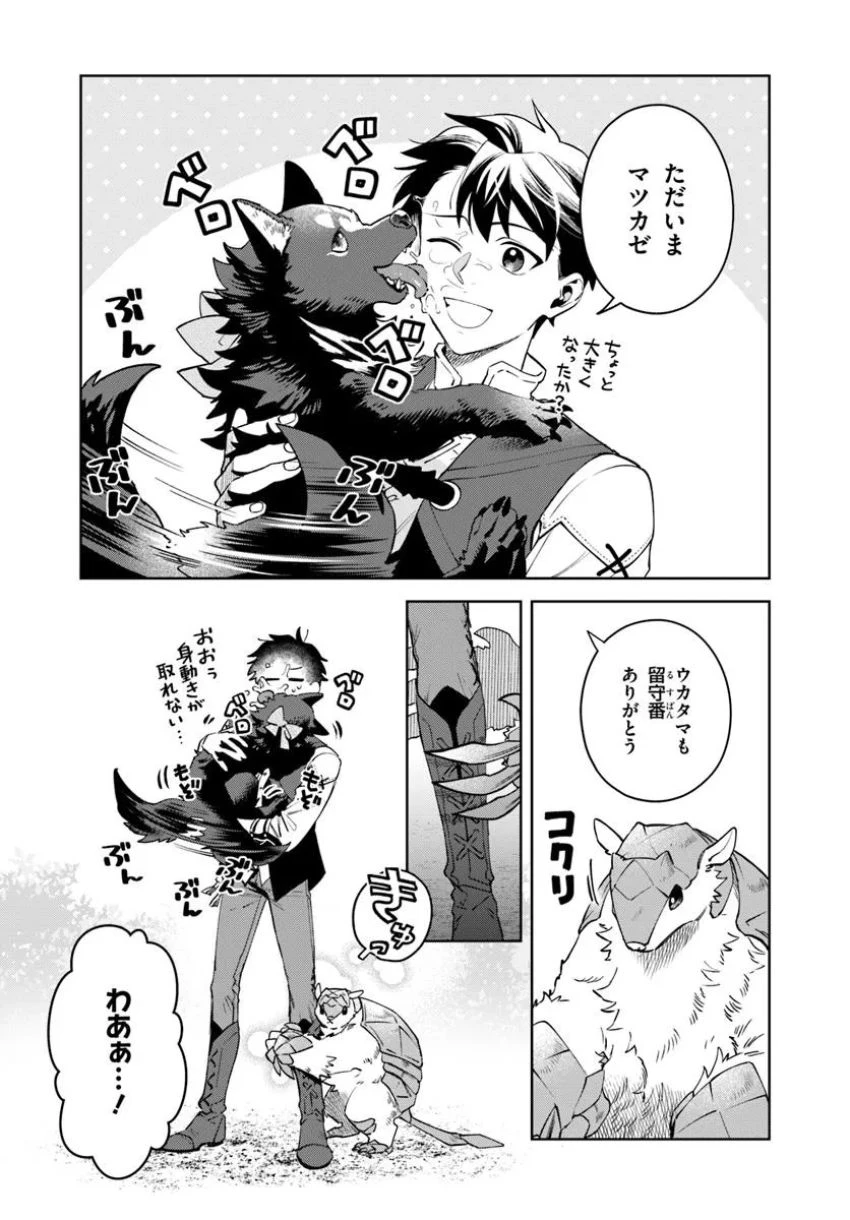 異世界のすみっこで快適ものづくり生活 ～女神さまのくれた工房はちょっとやりすぎ性能だった～ 第11話 - 1