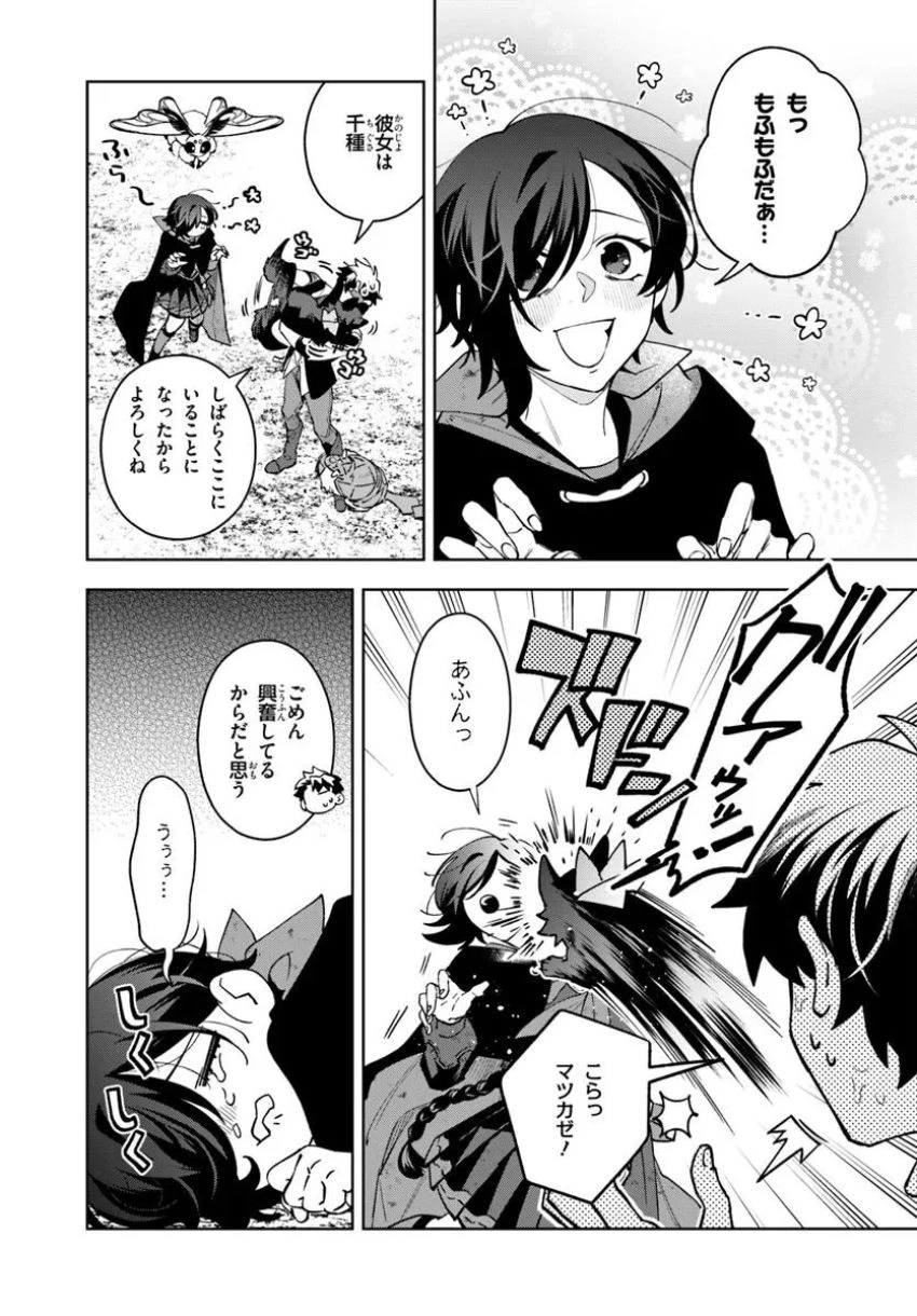 異世界のすみっこで快適ものづくり生活 ～女神さまのくれた工房はちょっとやりすぎ性能だった～ 第11話 - 2