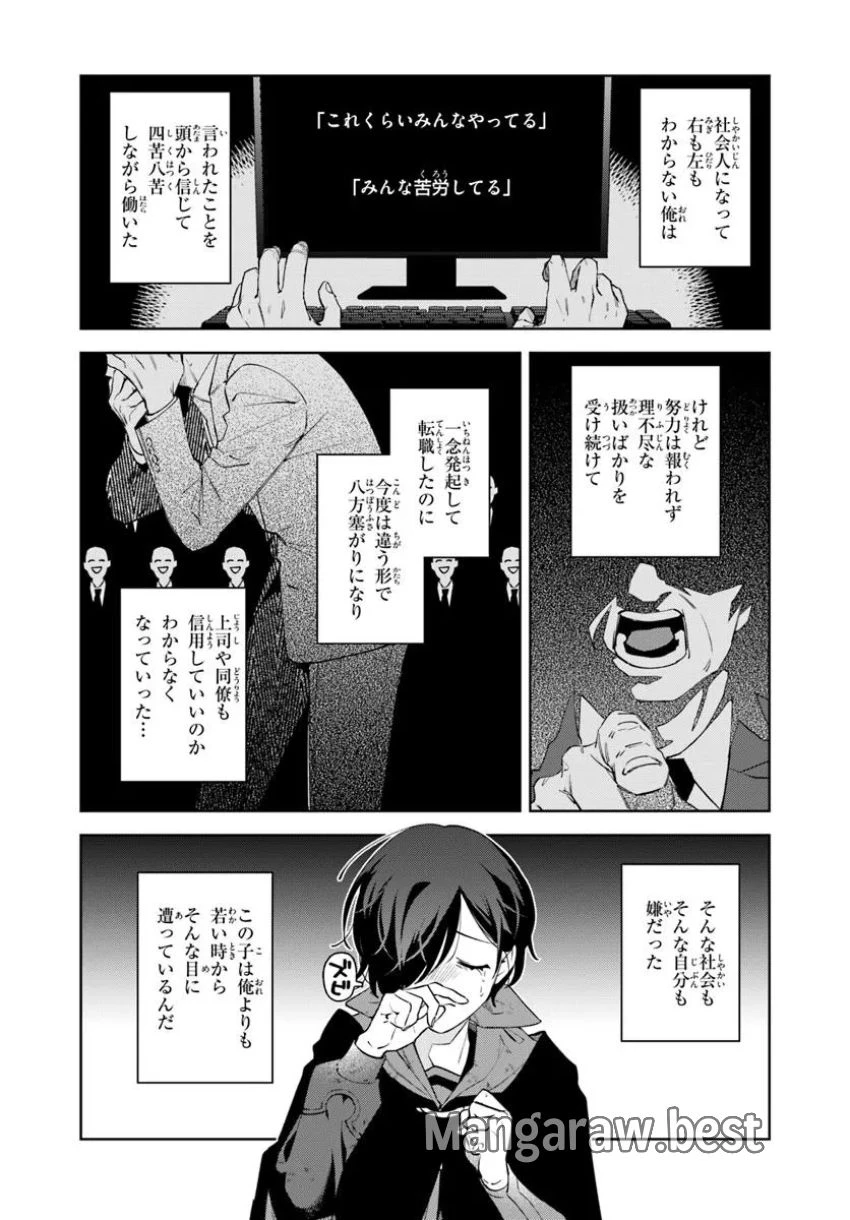 異世界のすみっこで快適ものづくり生活 ～女神さまのくれた工房はちょっとやりすぎ性能だった～ 第11話 - 10