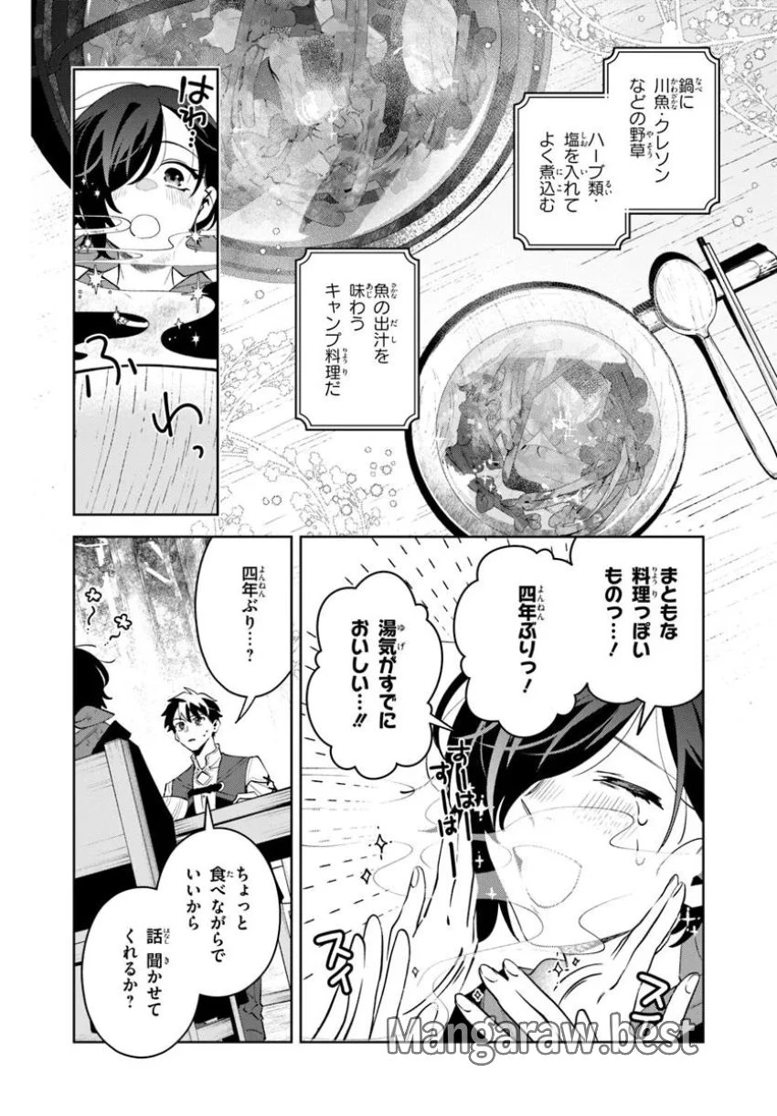 異世界のすみっこで快適ものづくり生活 ～女神さまのくれた工房はちょっとやりすぎ性能だった～ 第11話 - 16