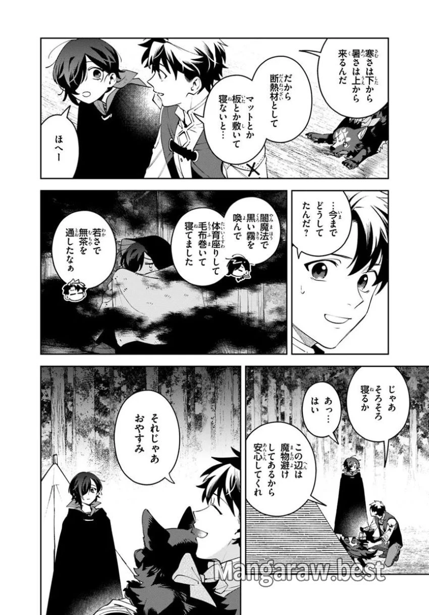 異世界のすみっこで快適ものづくり生活 ～女神さまのくれた工房はちょっとやりすぎ性能だった～ 第11話 - 20