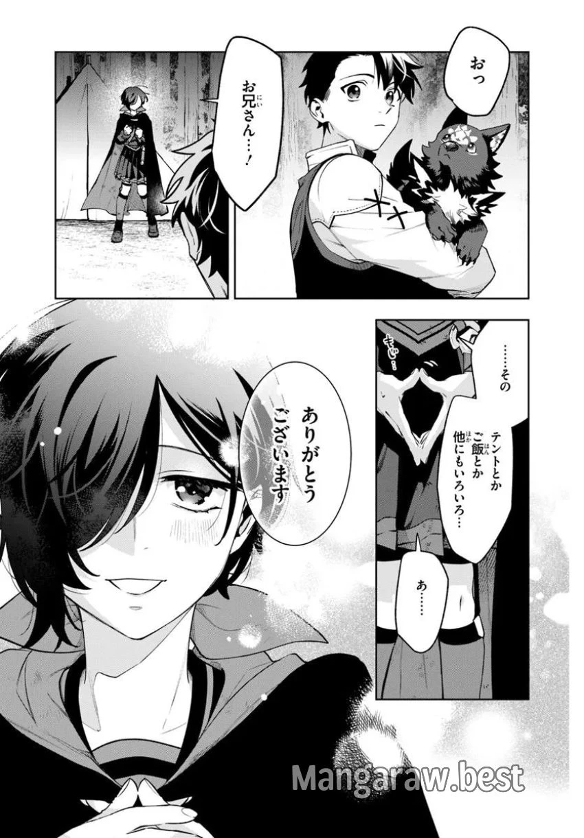 異世界のすみっこで快適ものづくり生活 ～女神さまのくれた工房はちょっとやりすぎ性能だった～ 第11話 - 21