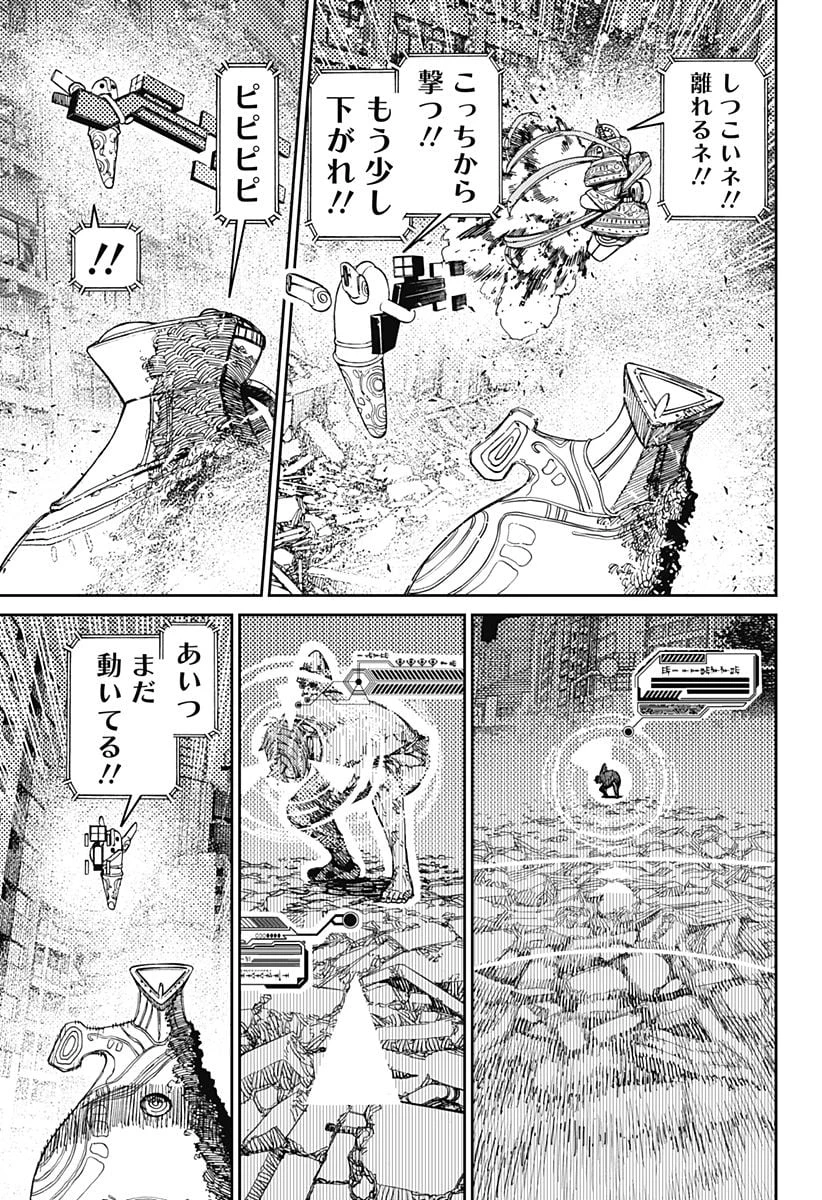 ダンダダン 第108話 - 5