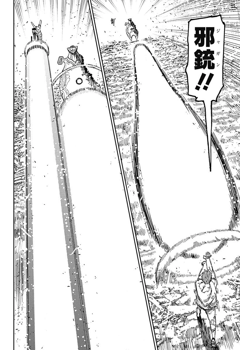 ダンダダン 第108話 - 6