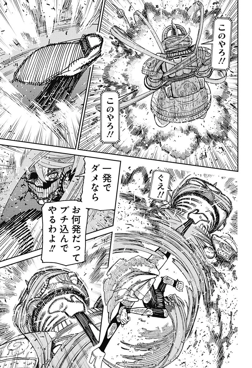 ダンダダン 第108話 - 9