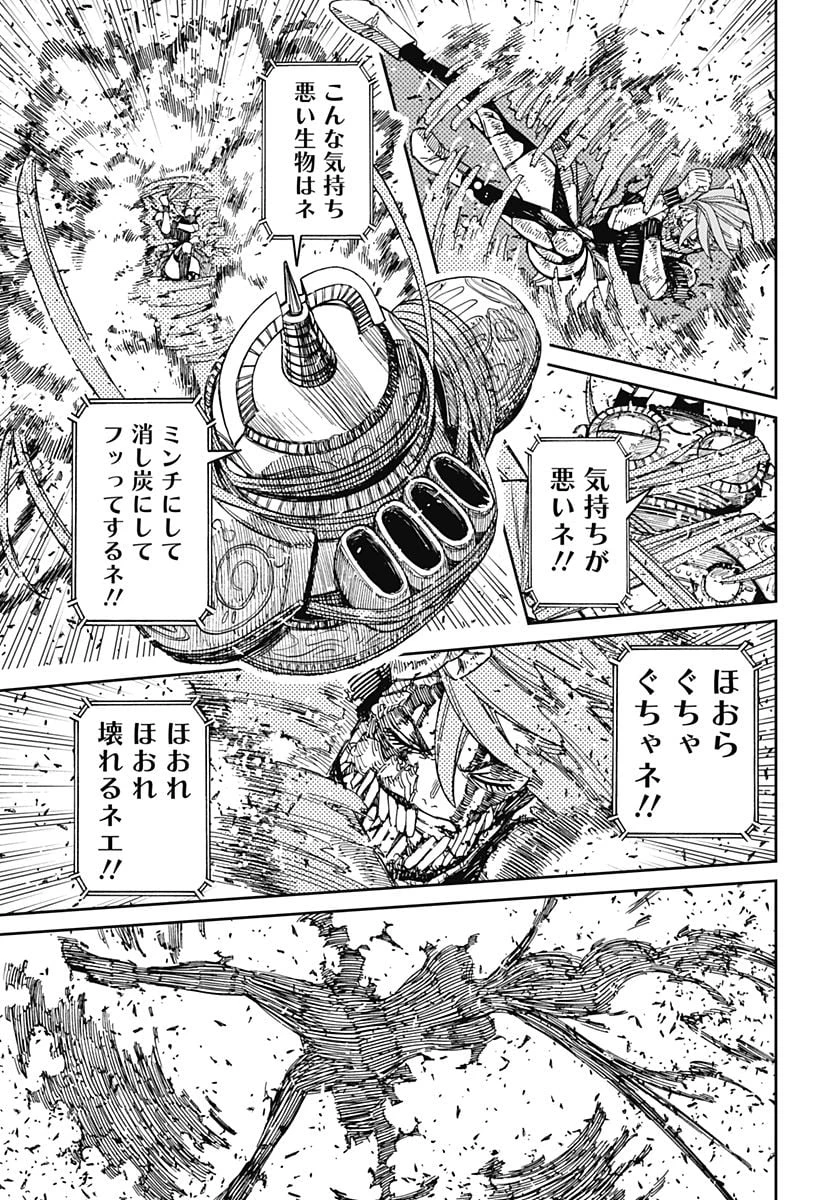 ダンダダン 第108話 - 11