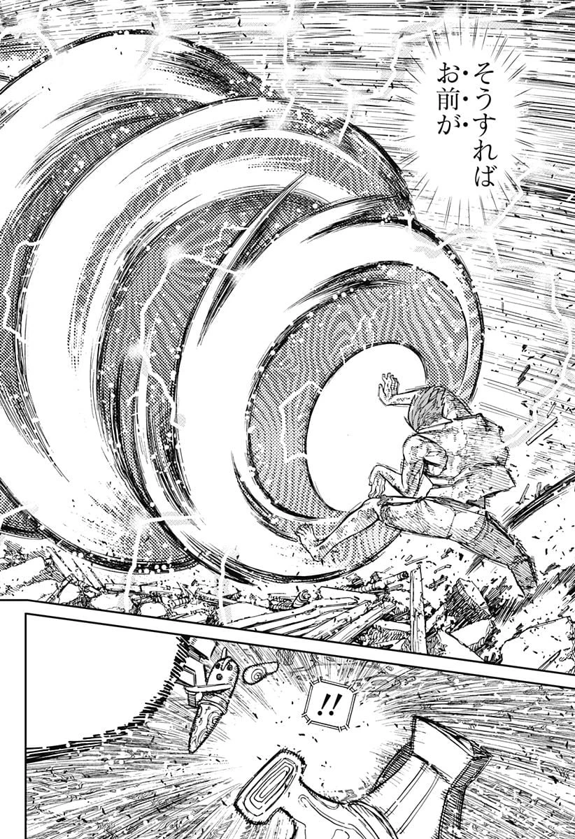 ダンダダン 第108話 - 14