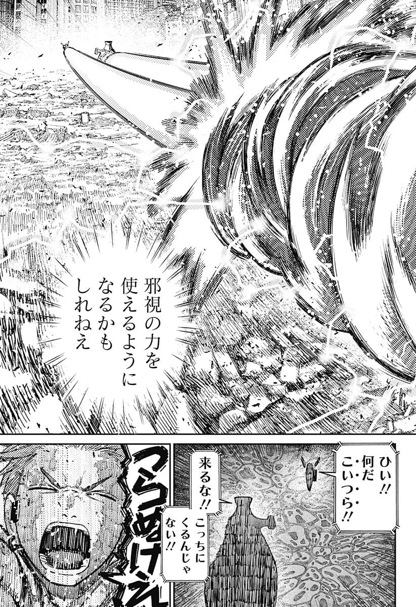 ダンダダン 第108話 - 15