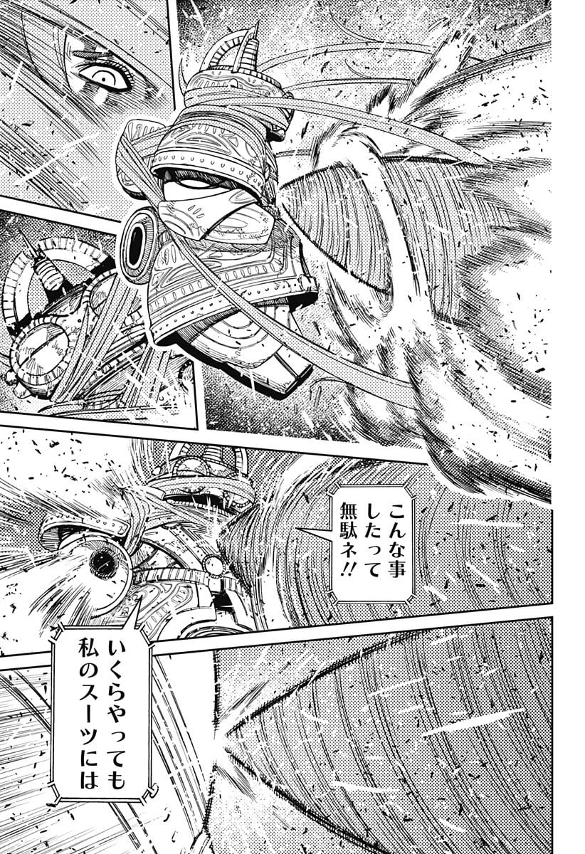 ダンダダン 第108話 - 19