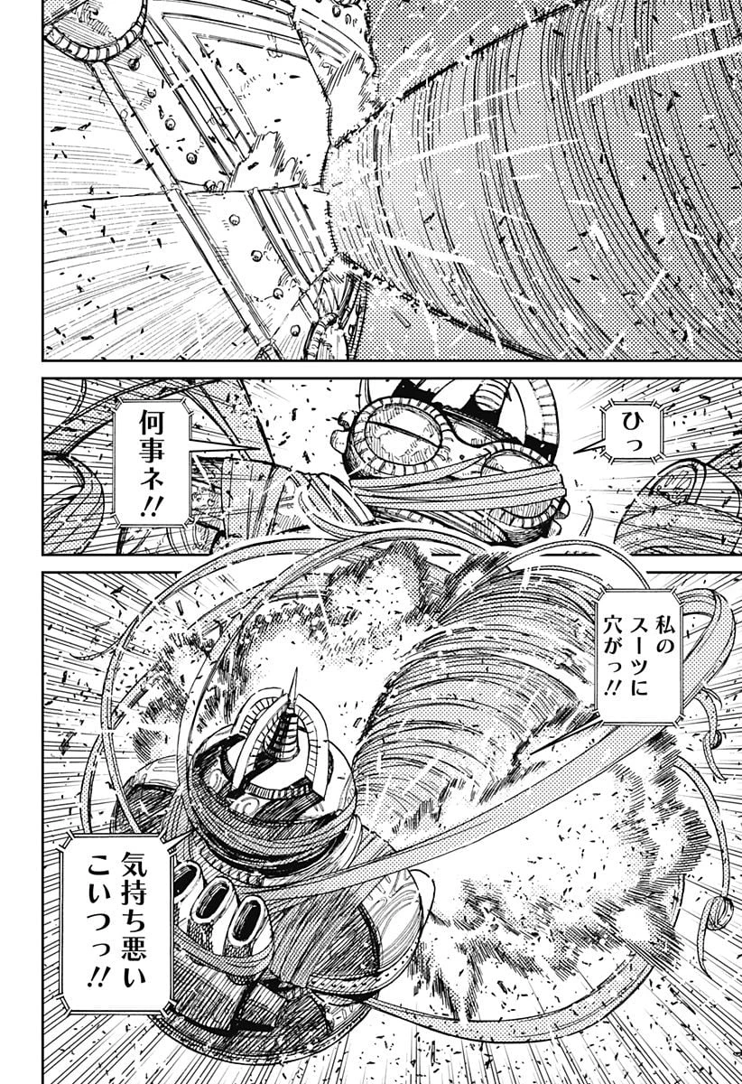 ダンダダン 第108話 - 20