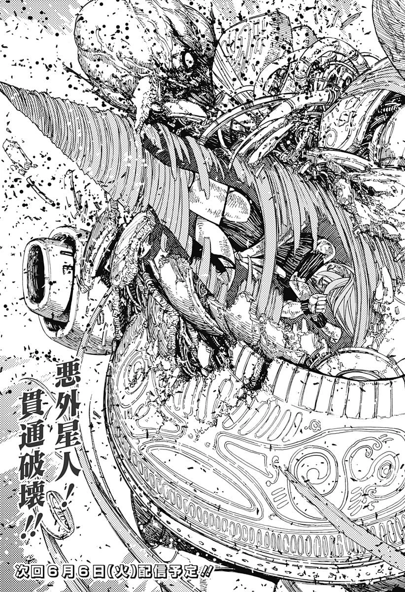 ダンダダン 第108話 - 23