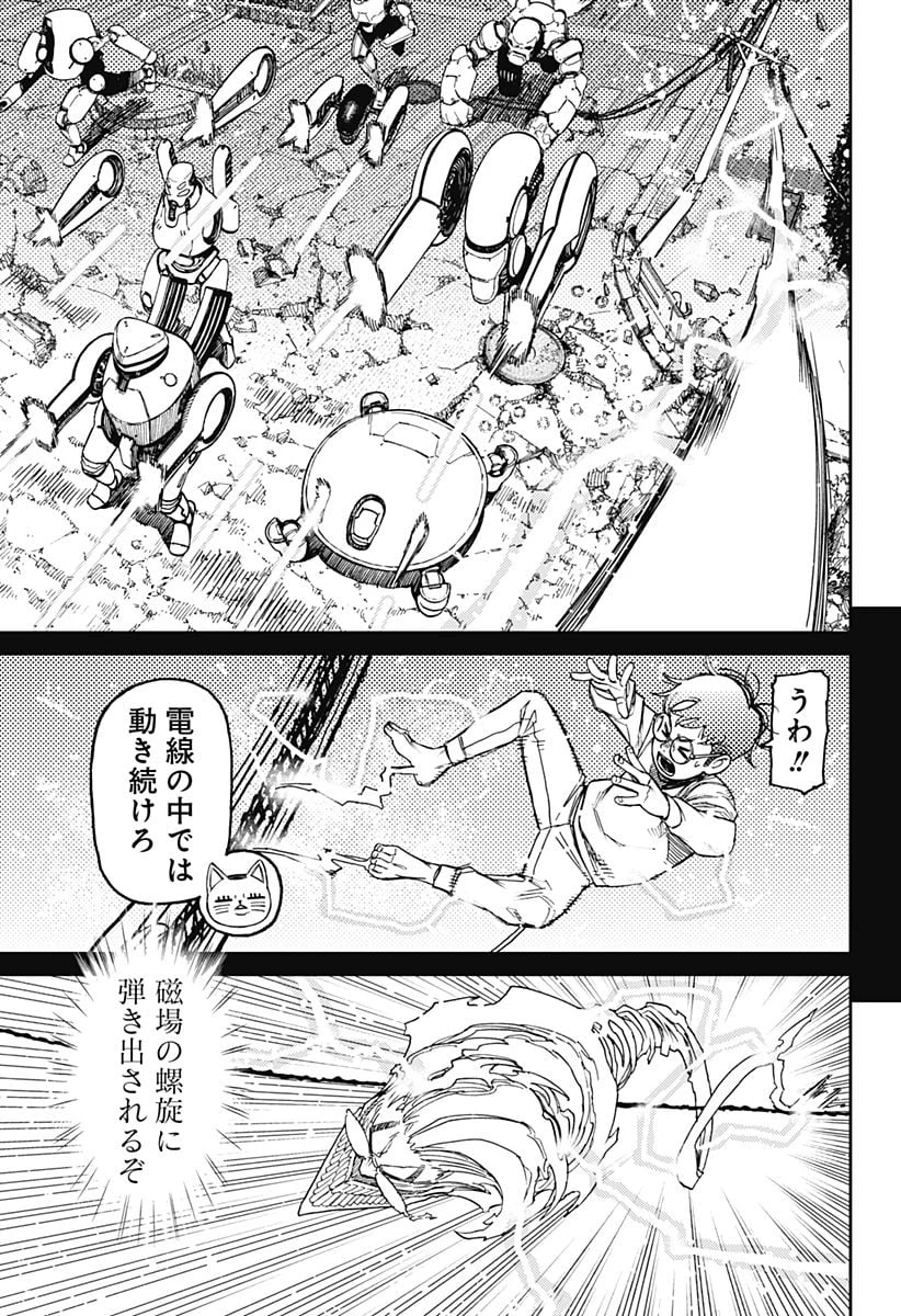 ダンダダン 第112話 - 5