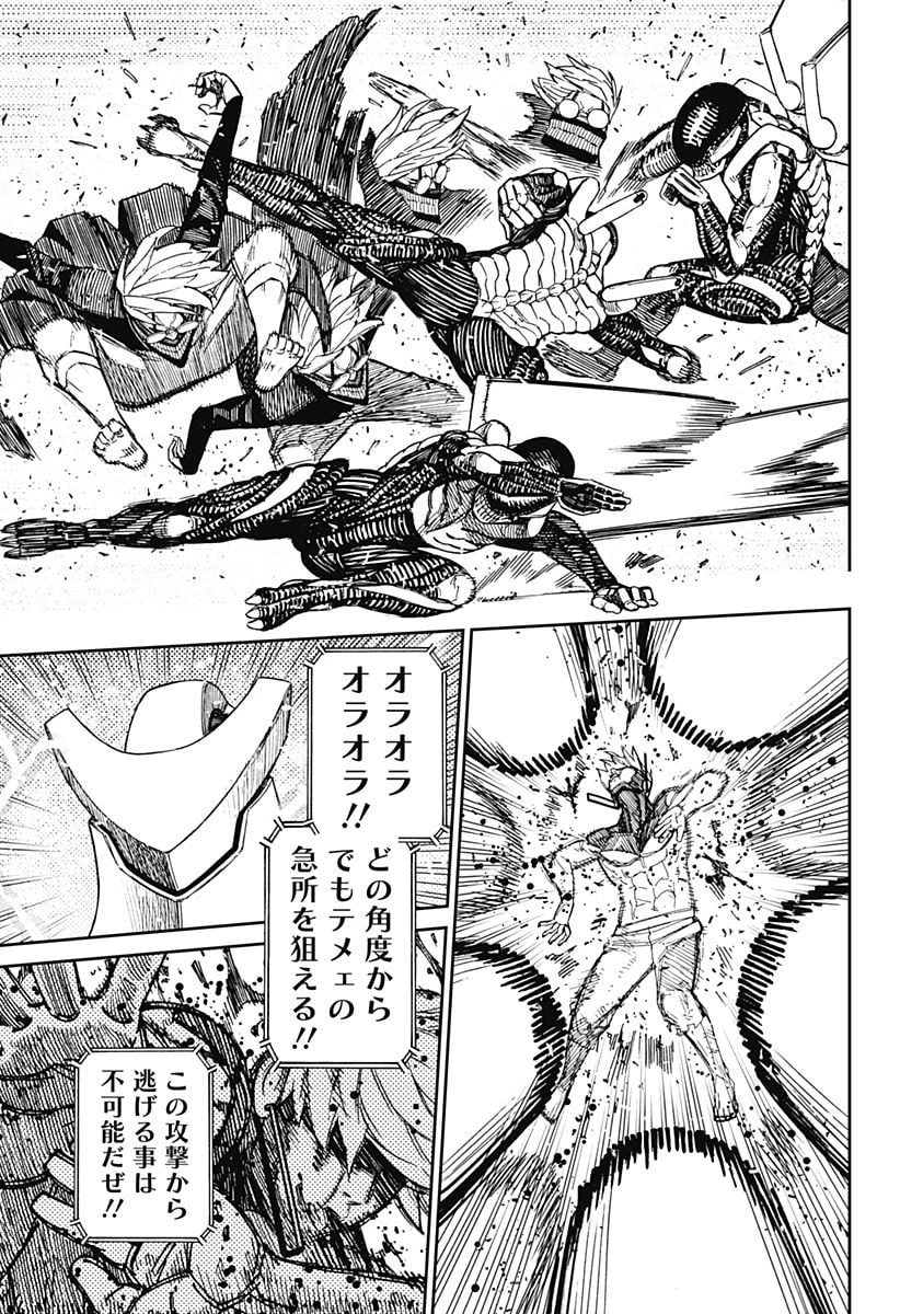 ダンダダン 第112話 - 13