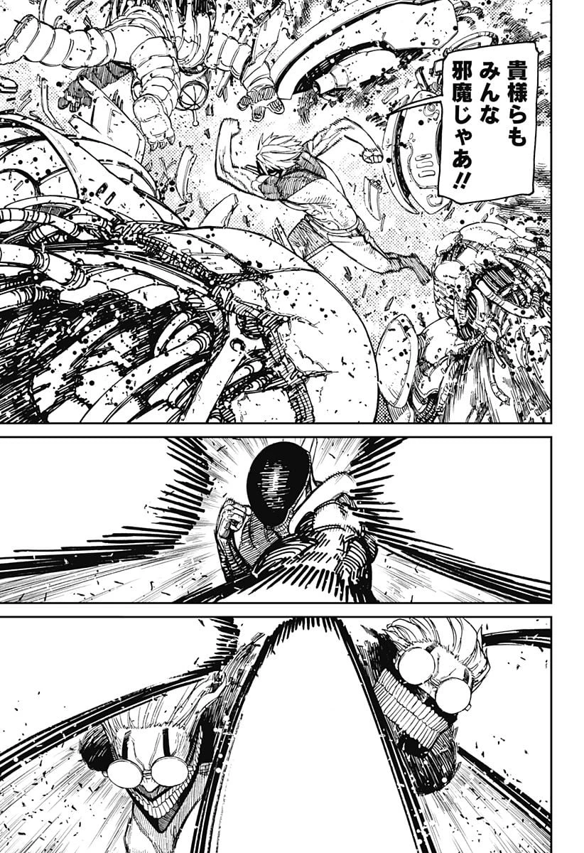 ダンダダン 第112話 - 17