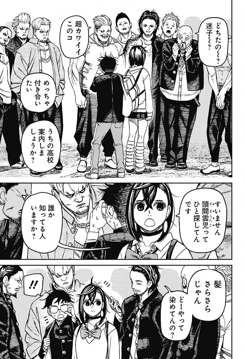 ダンダダン 第132話 - 5