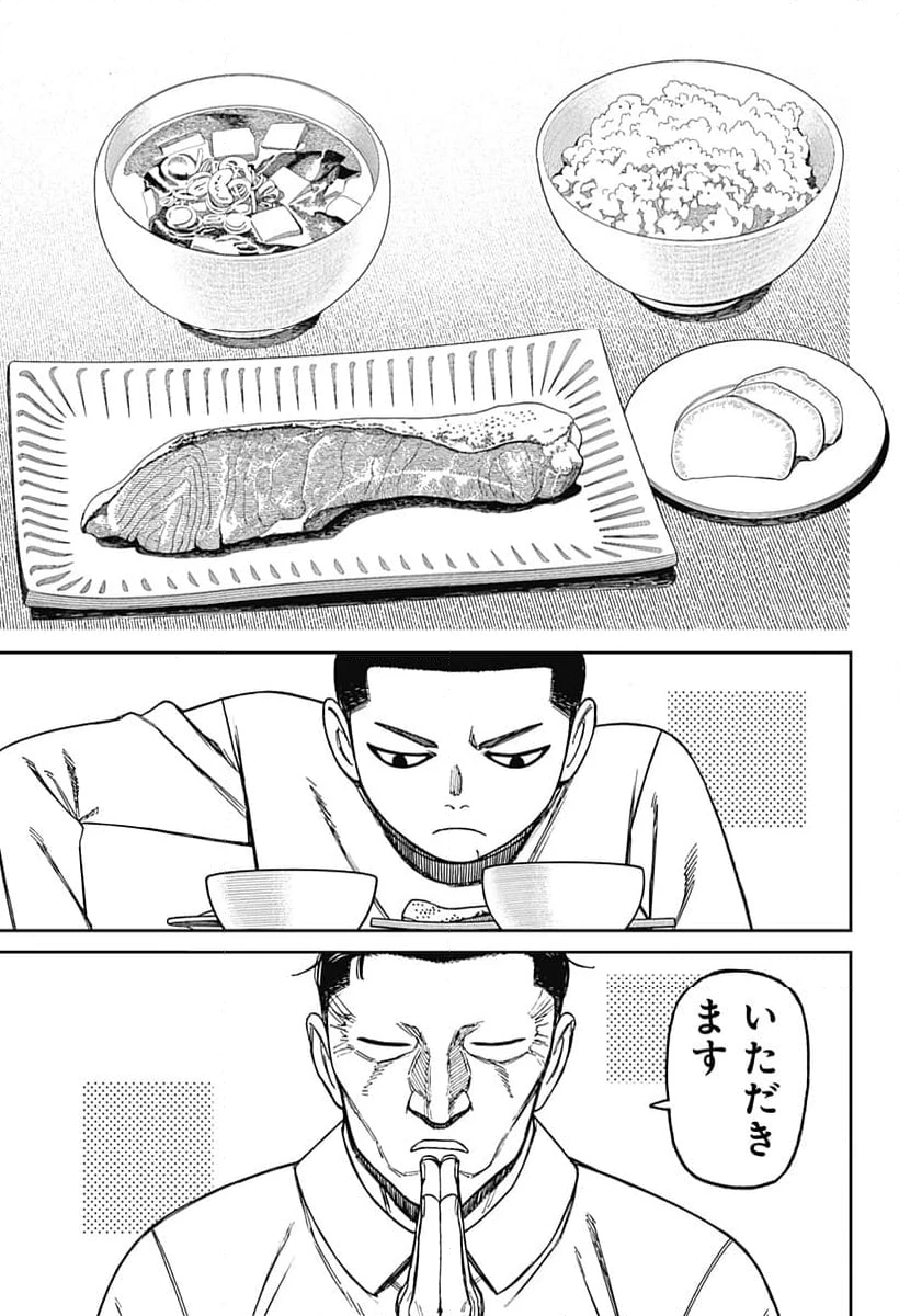 ダンダダン 第155話 - 3