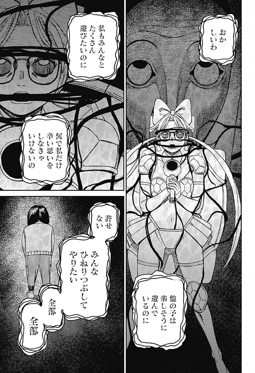 ダンダダン 第160話 - 3