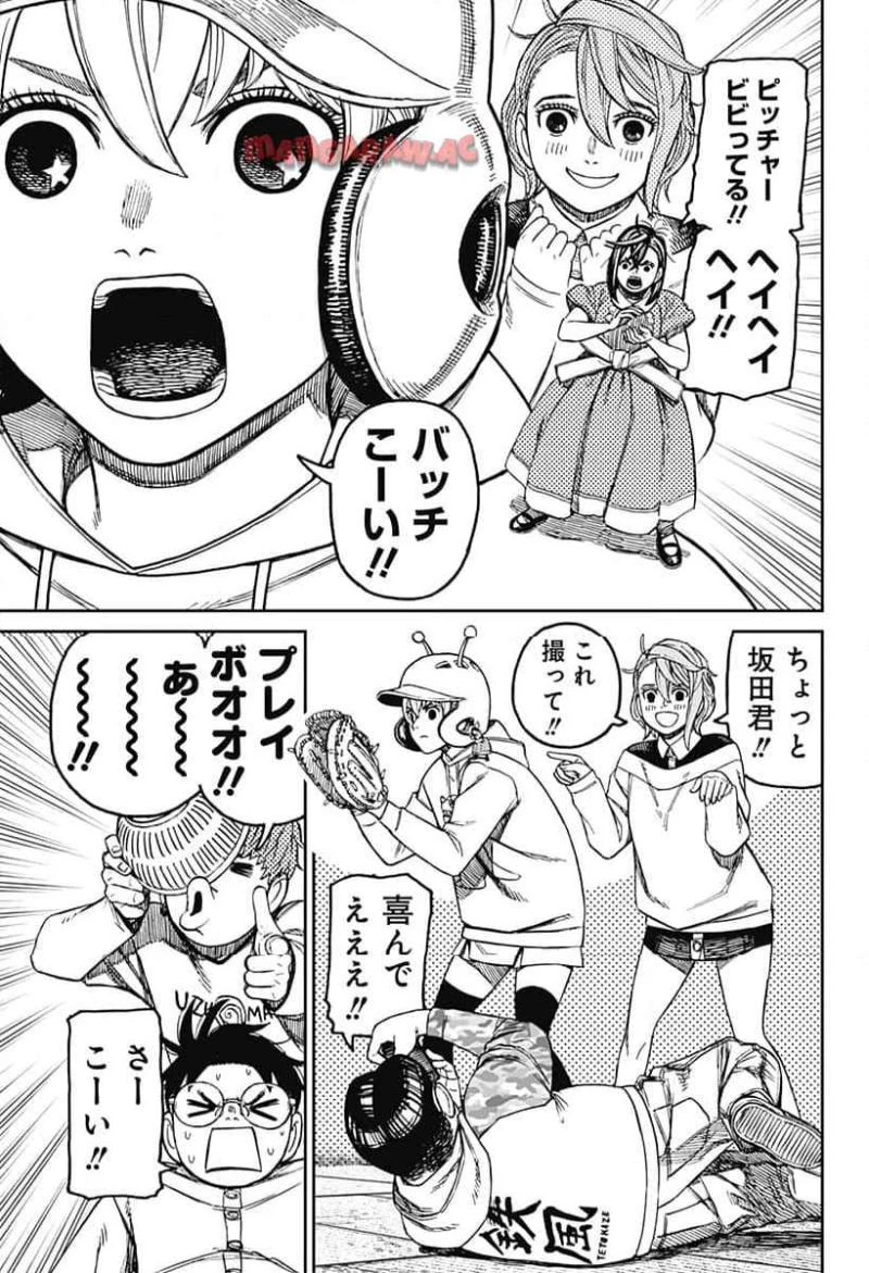 ダンダダン 第165話 - 3