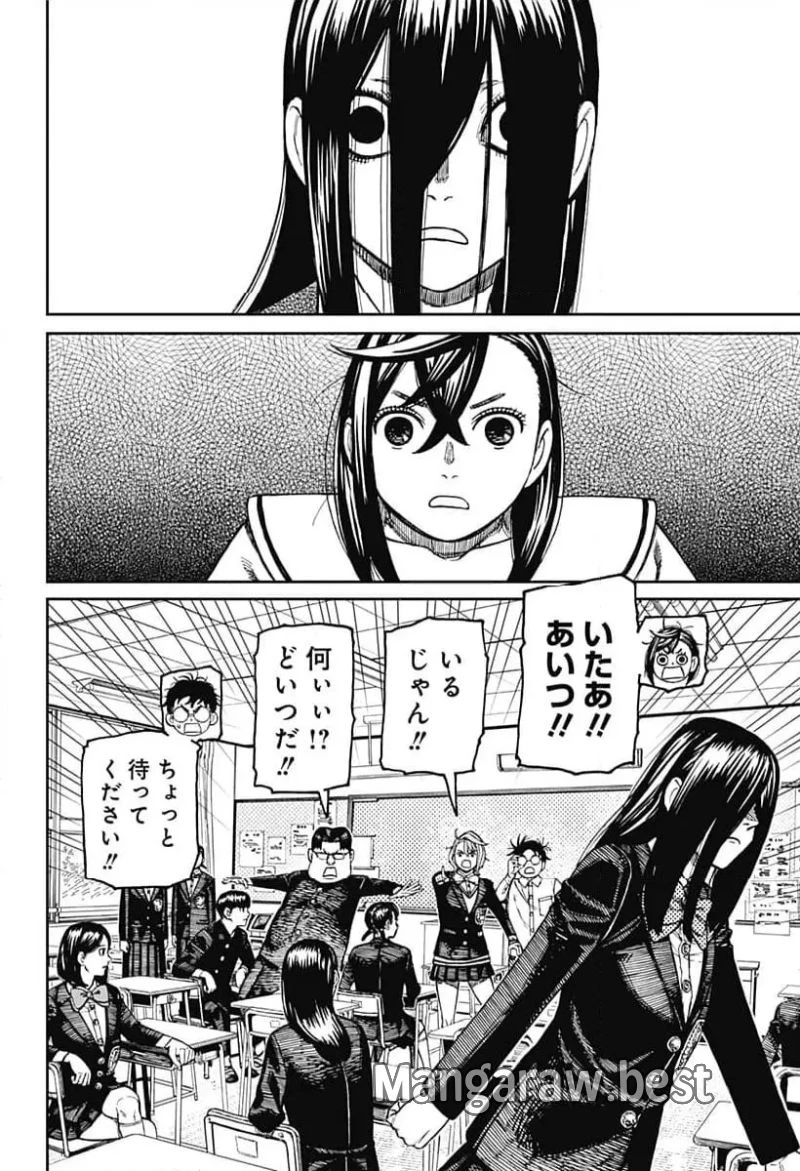 ダンダダン 第170話 - 16