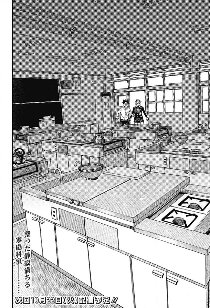 ダンダダン 第170話 - 20