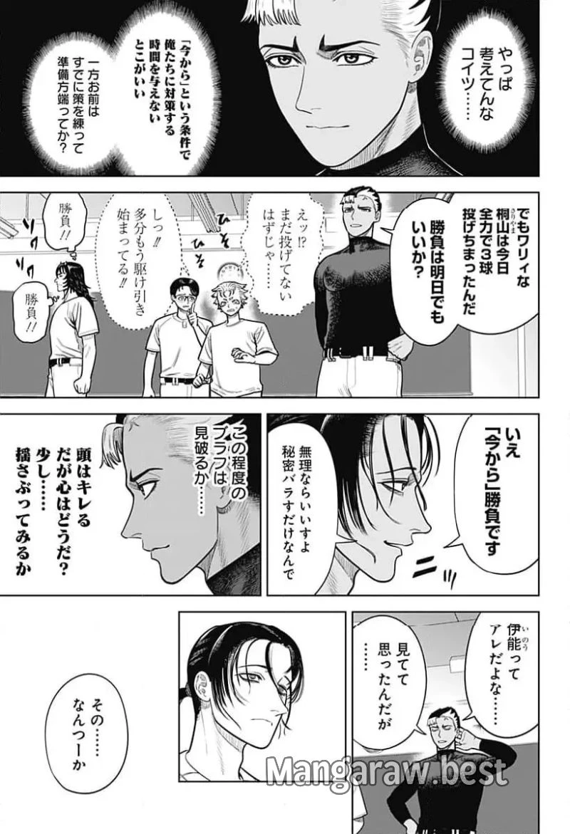 サンキューピッチ 第4話 - 13