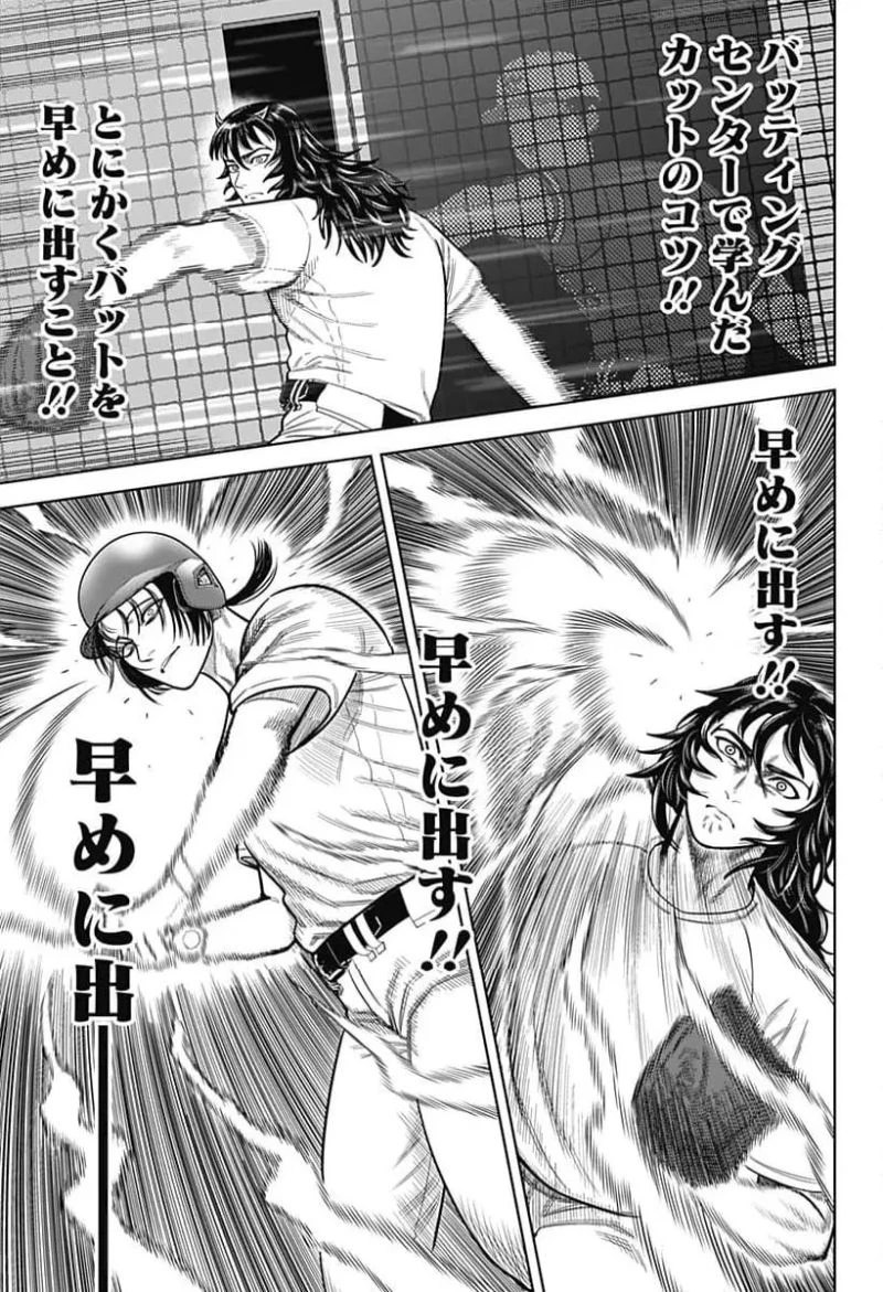 サンキューピッチ 第4話 - 25