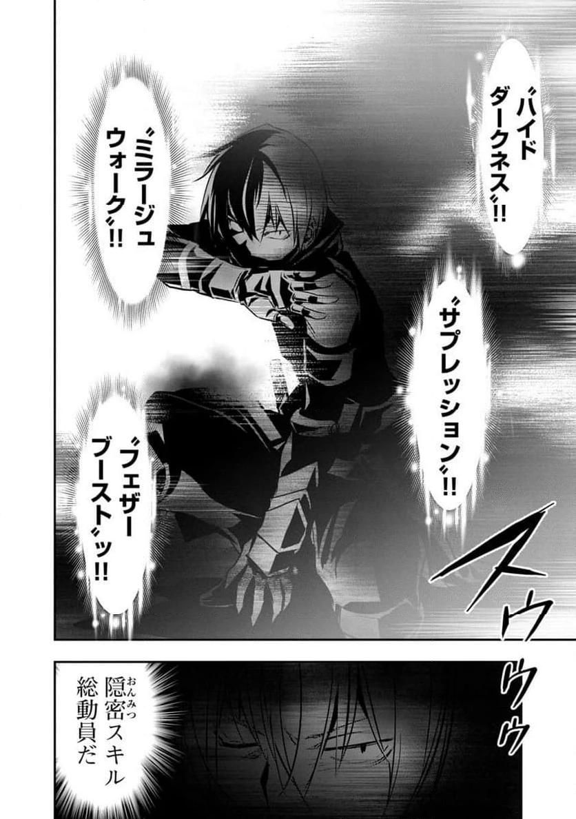 異世界NTR ～仲間にバレずにハーレムを～ 第20話 - 4