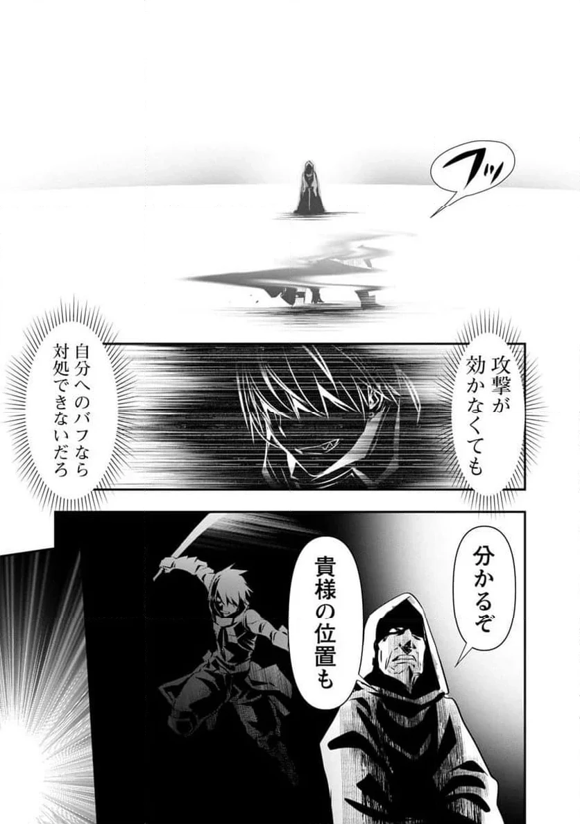 異世界NTR ～仲間にバレずにハーレムを～ 第20話 - 5