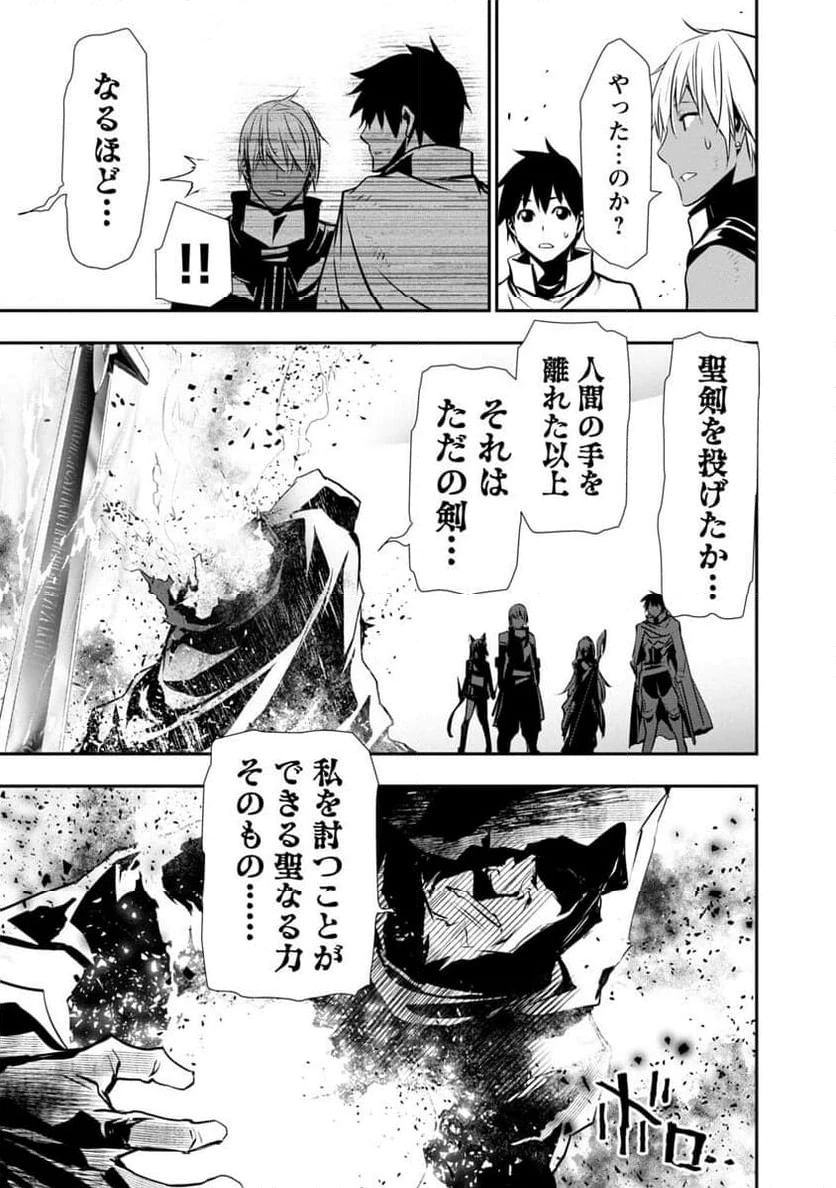 異世界NTR ～仲間にバレずにハーレムを～ 第21話 - 5