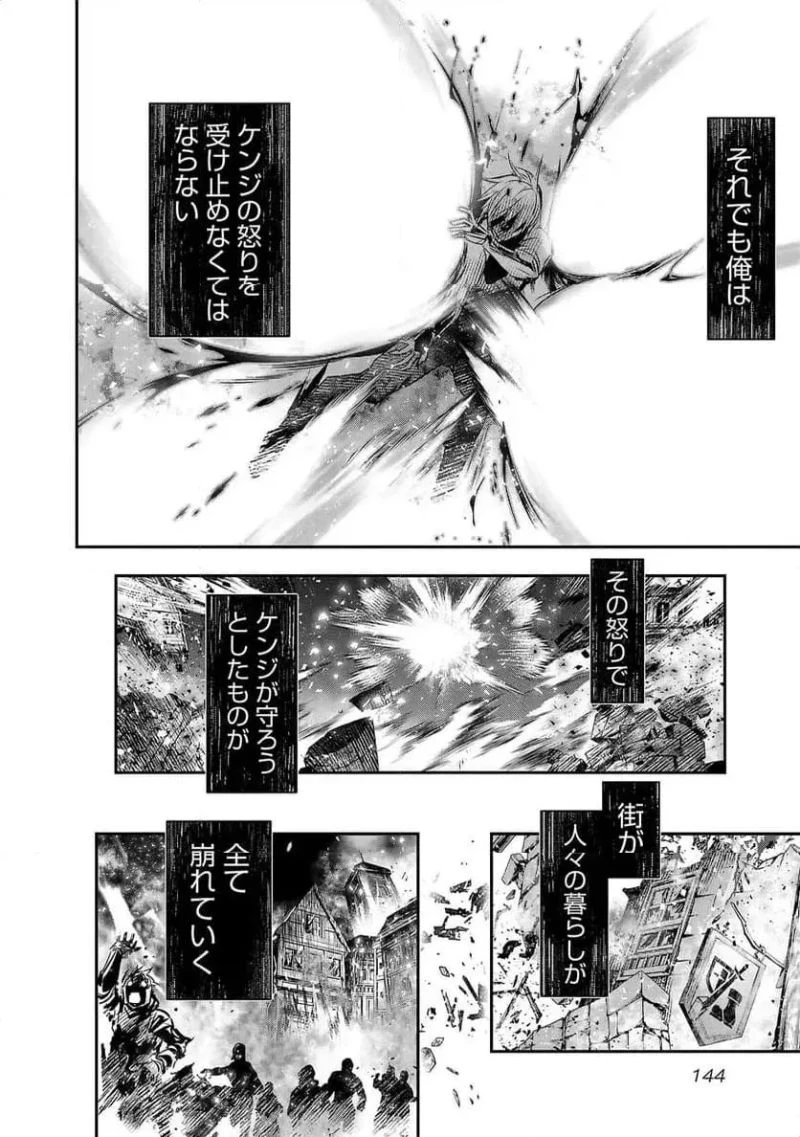 異世界NTR ～仲間にバレずにハーレムを～ 第15話 - 10