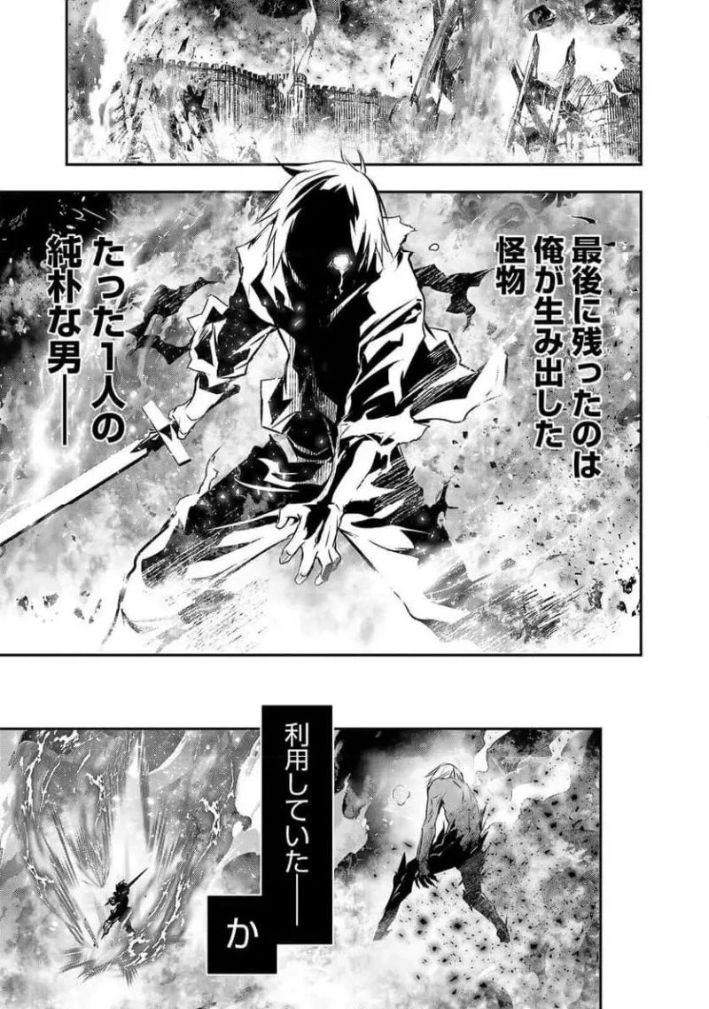 異世界NTR ～仲間にバレずにハーレムを～ 第15話 - 11