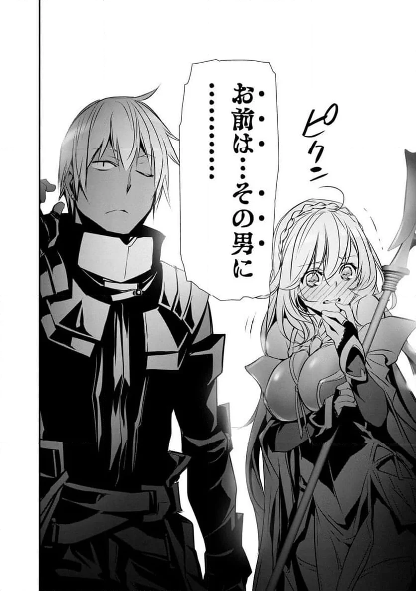 異世界NTR ～仲間にバレずにハーレムを～ 第21話 - 8