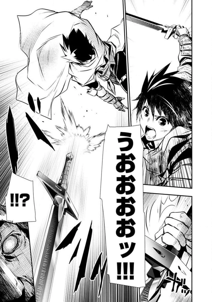 異世界NTR ～仲間にバレずにハーレムを～ 第20話 - 11