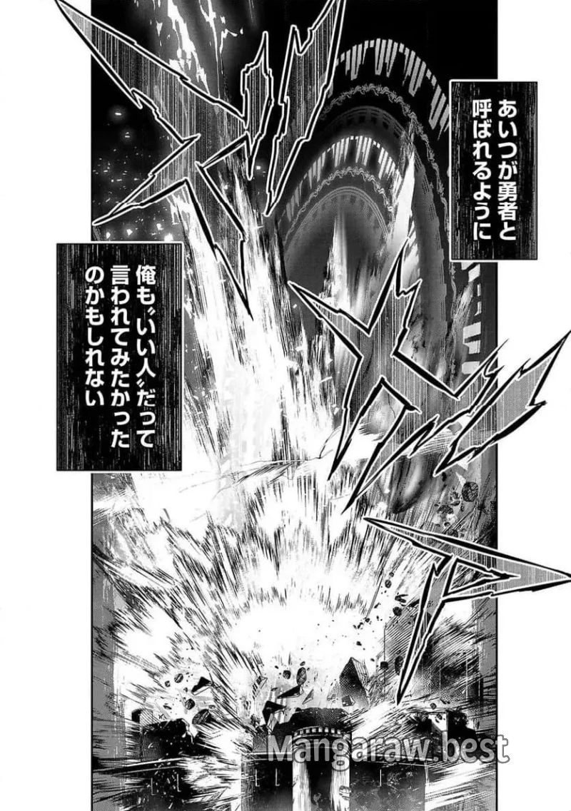 異世界NTR ～仲間にバレずにハーレムを～ 第15話 - 14