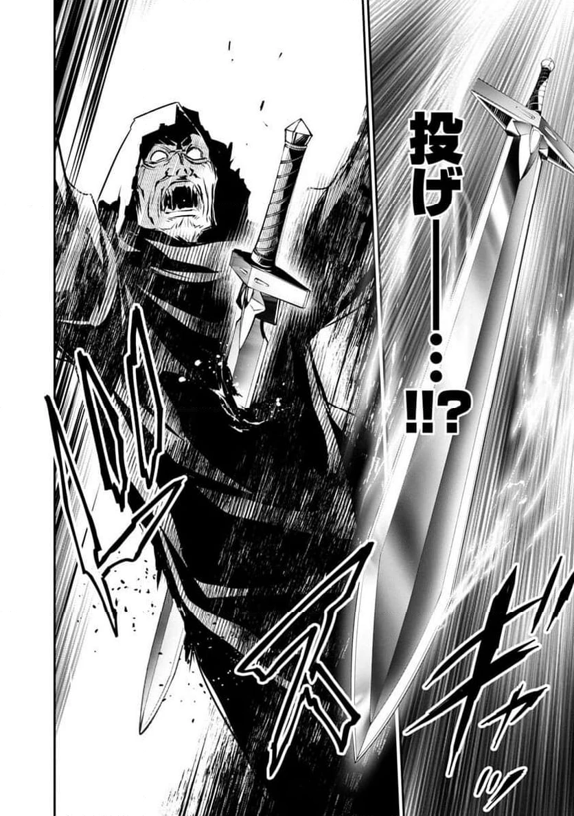 異世界NTR ～仲間にバレずにハーレムを～ 第20話 - 12