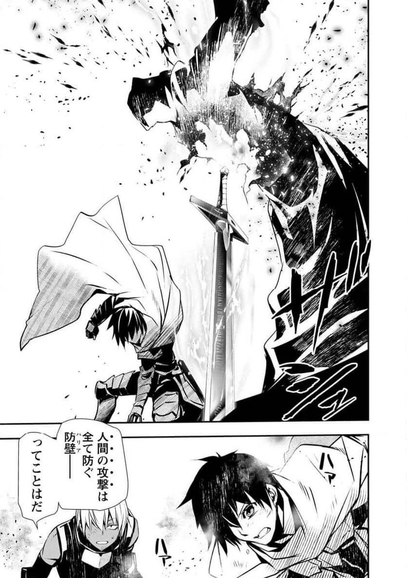 異世界NTR ～仲間にバレずにハーレムを～ 第20話 - 13