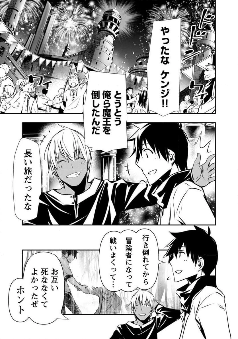 異世界NTR ～仲間にバレずにハーレムを～ 第21話 - 13