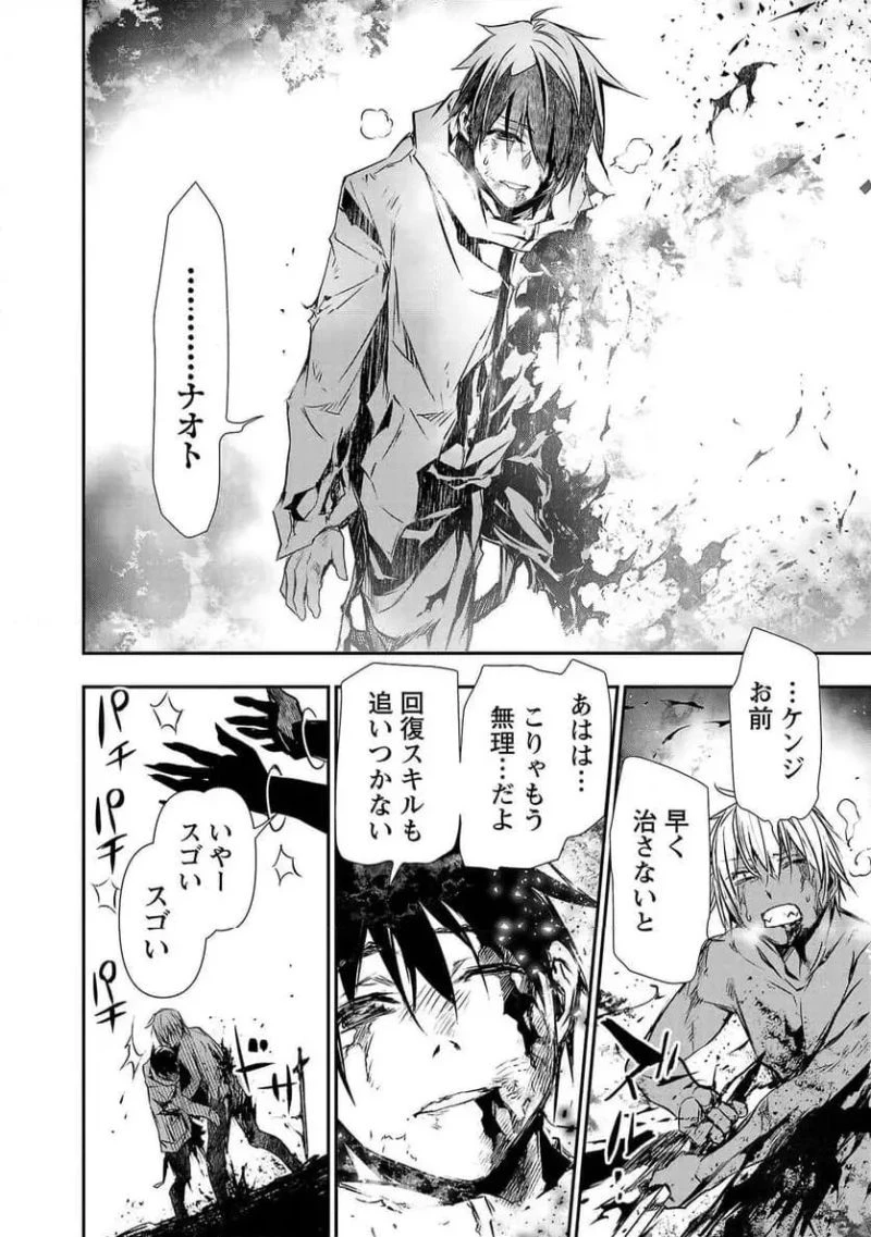 異世界NTR ～仲間にバレずにハーレムを～ 第15話 - 16