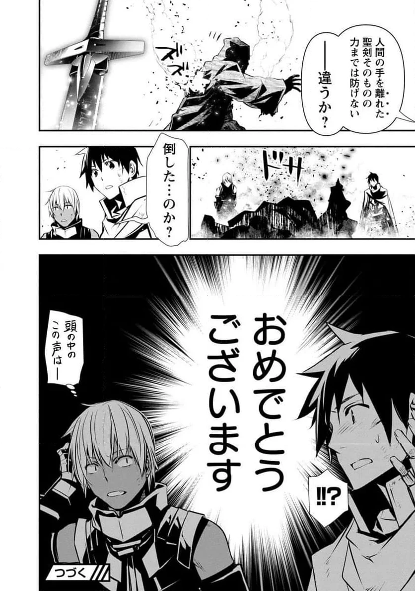 異世界NTR ～仲間にバレずにハーレムを～ 第20話 - 14