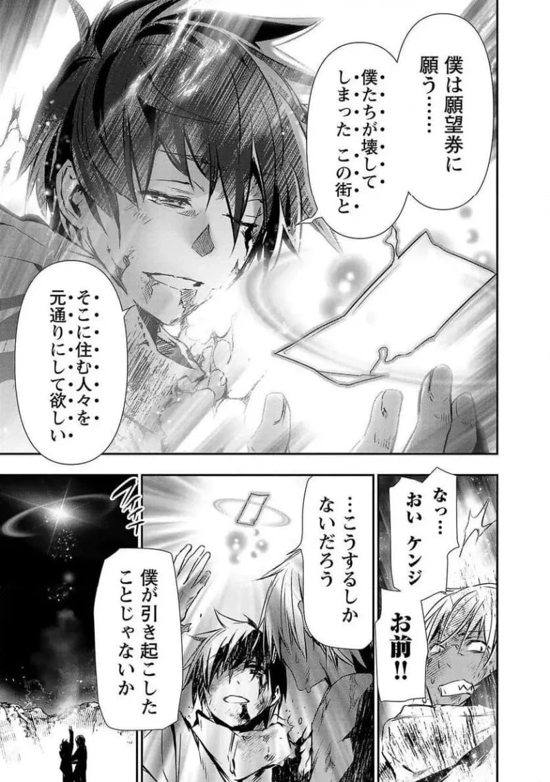 異世界NTR ～仲間にバレずにハーレムを～ 第15話 - 19