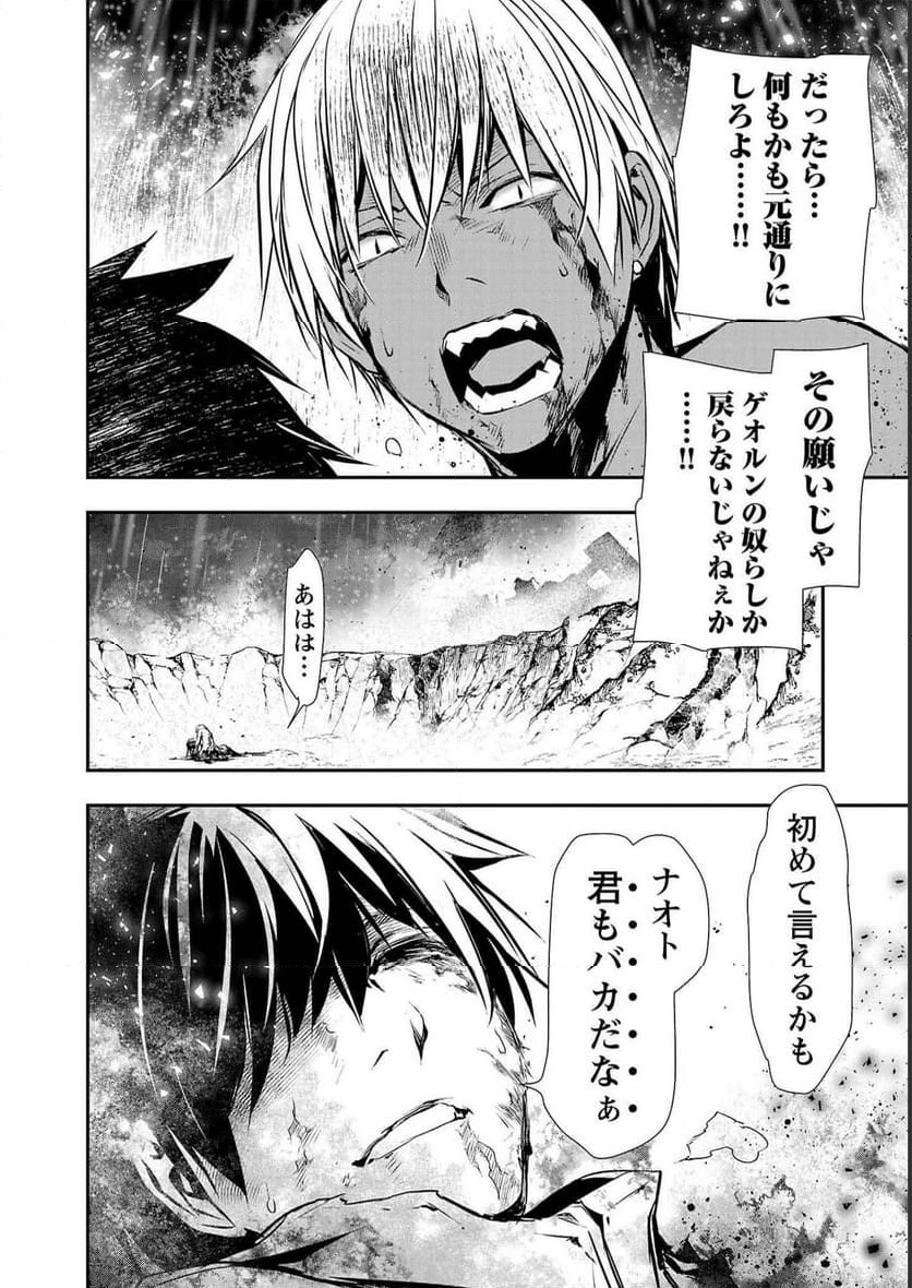 異世界NTR ～仲間にバレずにハーレムを～ 第26話 - 2