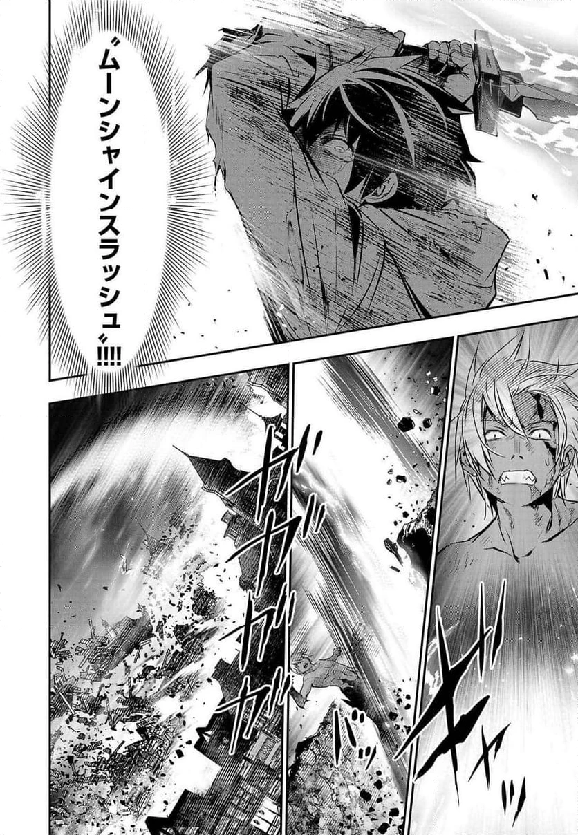 異世界NTR ～仲間にバレずにハーレムを～ 第25話 - 4